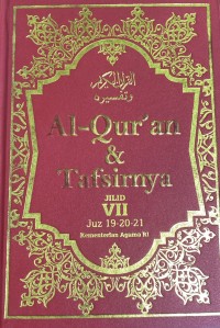 Image of Al-qur'an & Tafsirnya : Jilid VII (Juz 19-20-21)