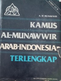 Image of Kamus Al-Munawwir Arab-Indonesia Terlengkap (Edisi Lux)
